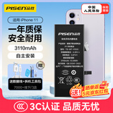 品胜 苹果11电池 iphone11电池 苹果电池手机内置电池更换 吃鸡王者游戏电池 送安装工具包