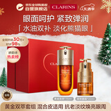娇韵诗Clarins九代双萃精华75ml+眼霜20ml抗皱紧致淡眼纹护肤品套装圣诞