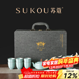苏蔻高档漱玉澄心汝窑茶具整套精美礼盒乔迁礼品商务送客户送长辈礼物