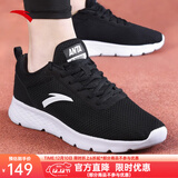 安踏男鞋运动鞋男秋冬季男士软底网面跑步鞋休闲鞋皮面保暖防水鞋子男 （软底网面透气）黑/安踏白 42 （8.5码）