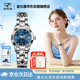 金仕盾（JIN SHI DUN）瑞士认证品牌女士手表全自动机械表防水女款腕表送老婆新年礼物生
