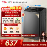 TCL升级款波轮9KG大容量洗衣机全自动家用宿舍租房家电国家补贴以旧换新 一级能效B90L2R