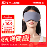 鱼咪睡眠眼罩夏季遮光透气双面冰丝眼罩睡觉学生午休夏冬两用眼罩