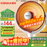 康佳（KONKA）取暖器家用小太阳电暖器速热电暖气台式电热取暖烤火炉暗光可摇头 KH-TY82