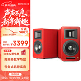 漫步者（EDIFIER）AIRPULSE A100 立体声有源书架音箱2.0 客厅音响 电视音响 红色特别版 高保真 家用 礼物