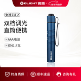 OLIGHT傲雷 i3T 2 双档细直筒迷你便携新一代抱夹200流明AAA尾按手电筒 【新品】暗夜蓝