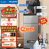 美菱（MeiLing）茶吧机家用多功能智能遥控温热台式立式饮水机茶吧柜一体机 双温双显【升级语音声控】 制热型
