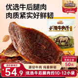 三只松鼠手撕牛肉片五香味300g/11小袋装休闲零食牛肉干即食卤香烘烤