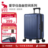 爱华仕行李箱拉杆箱24英寸旅行箱男大容量密码箱女托运出差皮箱子海军蓝