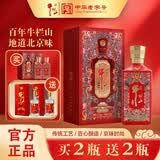 牛栏山 珐琅彩红彩 浓香型白酒 45.8度 500ml 单盒装 热门商品