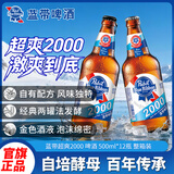 蓝带（PABST BLUE RIBBON）超爽2000 黄啤酒 500ml*12瓶 整箱装 蓝带啤酒