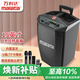 万利达（Malata）L15户外街头蓝牙无线音响广场舞拉杆音箱家用15吋低音炮话筒电木吉他民谣弹唱乐器音箱