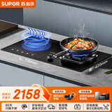 苏泊尔（SUPOR）燃气灶煤气灶具嵌入式双灶5.2KW猛火台式嵌入式气电两用合金炉头以旧换新 天然气DY60S