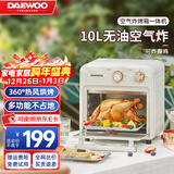 大宇（DAEWOO）空气炸烤箱家用空气炸锅烤箱一体机10L小型迷你电烤箱无油低脂热风循环免翻面KX05 米白 10L