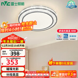 雷士（NVC）吸顶灯客厅灯语音智能现代轻奢新中式卧室灯led照明灯具套餐-晶宏 48W 2504lm 【舒适光】分段调光圆灯