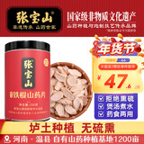 张宝山 铁棍山药片250g 正宗垆土怀山药干片煮粥煲汤打粉年货河南特产