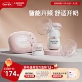 卡乐怡单边吸奶器吸乳器按摩无痛静音母乳全自动挤奶器背奶妈妈追奶器 尊享版-PP材质