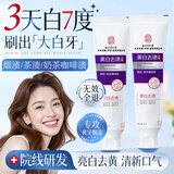 同仁堂美白牙膏121g*3口臭去黄去牙渍去烟渍牙垢护龈清新口气