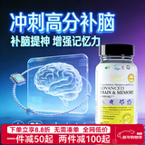 NHP神经酸青少年增强专注提高记忆力儿童补脑提神增强记忆力初高中生 18种补脑增强记忆力营养胶囊60粒