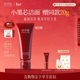 稀物集松茸玉感氨基酸洗面奶100g温和清洁洗面奶男女士新年礼物