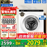 海尔（Haier）迷你滚筒洗衣机5公斤超薄平嵌儿童洗衣机小型滚筒婴儿内衣袜子家用除菌螨全自动变频洗衣机 Leader5公斤超薄平嵌+除菌螨+大筒径+双喷淋