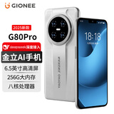金立G80Pro大屏AI智能手机全新超薄安卓学生手机老年人专用电竞游戏双卡双待百元长续航 64GB 白色