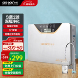 净邦（GEE·BON） 净水器家用直饮五级净水机厨房超滤机自来水过滤器 无桶 不插电 保留矿物质 上门安装