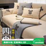 钟爱一生沙发垫坐垫四季用沙发套罩扶手靠背盖布巾防滑闪电熊米色70*70cm