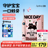 ApiYoo艾优A9儿童电动牙刷声波震动深度清洁软毛 适用3-6-15岁送男女学生小孩子 牙刷小学生生日新年礼物
