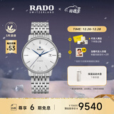 雷达（RADO）瑞士手表晶璨系列男士机械表时尚百搭通勤新年礼物