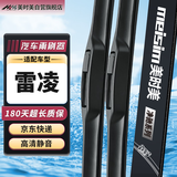 美时美（meisim）丰田雷凌19至24款双擎雨刮器原装胶条原厂无骨雨刷28/14【1对】