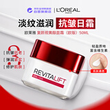 欧莱雅（LOREAL）复颜视黄醇日霜50ml欧版抗皱紧致保湿