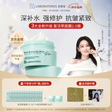 Bb LABORATORIES【张馨予代言】苾莱宝复活草2.0补水面膜175g 紧致补水