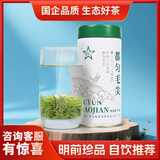 贵天下2025明前新茶都匀毛尖珍品芽茶贵州高山云雾珍品自饮小罐装100g
