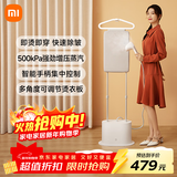 米家小米增压蒸汽挂烫机家用手持熨斗立式熨烫衣机感应手柄2L大水箱ZYGTJ01KL