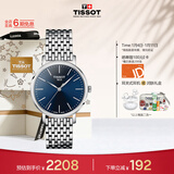 天梭（TISSOT）手表 魅时系列女表 瑞士石英女士钢带腕表商务表新年礼物