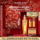 娇兰（Guerlain）帝皇蜂姿复原蜜精华75ml紧致修护抗皱护肤礼盒生日新年礼物送女友