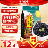 十月稻田 黑豆 2斤 青仁绿芯黑豆 打豆浆 东北五谷杂粮粗粮 真空大米伴侣
