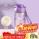 希乐塑料杯 tritan材质茶杯男女运动水杯学生带滤网杯子艳紫550ml