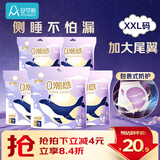 安可新安睡裤大码安心裤夜安裤夜用女经期用孕产妇坐月子卫生xxl码10片