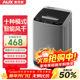 奥克斯（AUX）全自动洗衣机波轮家用迷你小型婴儿童宝宝宿舍租房带甩干洗脱一体 【国补】11KG洗脱容量【智能风干】旗舰款