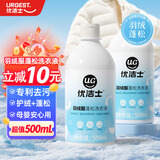 优洁士羽绒服蓬松洗衣液专用清洗剂 500ml 水洗机洗洗涤剂蓬松柔顺