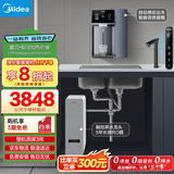 美的（Midea）直饮冷热净水器套装【白泽1000Gpro+管线机237D】厨下RO反渗透 家用壁挂式即热一体净饮机