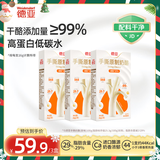 德亚减脂*版手撕奶酪80g*3盒原制奶酪棒 99%干酪含量配料干净营养早餐