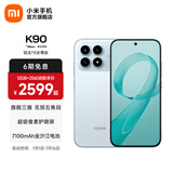 小米（MI）REDMI K90 6.59英寸手机红米k90 骁龙8至尊版 2.5X长焦 7100mAh大电池 Bose联合调音 IP68防尘防水 水蓝色 12GB+256GB