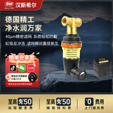 汉斯希尔（SYR） 德国进口前置过滤净水器可升级智能反冲洗40微米多层叠片过滤家用全屋360°无死角强力排污DN20 EDO-SA+智能自动反冲洗