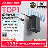 CUKTECH酷态科10号氮化镓充电器套装120W三口快充头兼容PPS100W适用苹果17小米华为荣耀手机平板笔记本