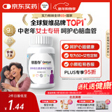 善存中老年女士复合维生素 B族VD3EC钙镁铁锌烟酰胺气血 银善存160粒