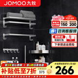 九牧毛巾架免打孔太空铝浴巾架卫生间浴室置物架卫浴五金挂件套装 【爆款】7件套太空铝9301150