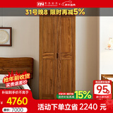 果真现代中式实木衣柜简约乌金木三门衣柜组合家用卧室储物衣橱 上风上水系列【两门衣柜】